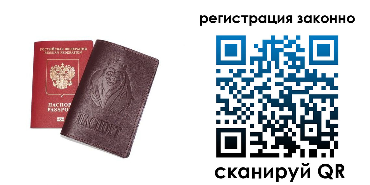 прописка для школы в Арамили