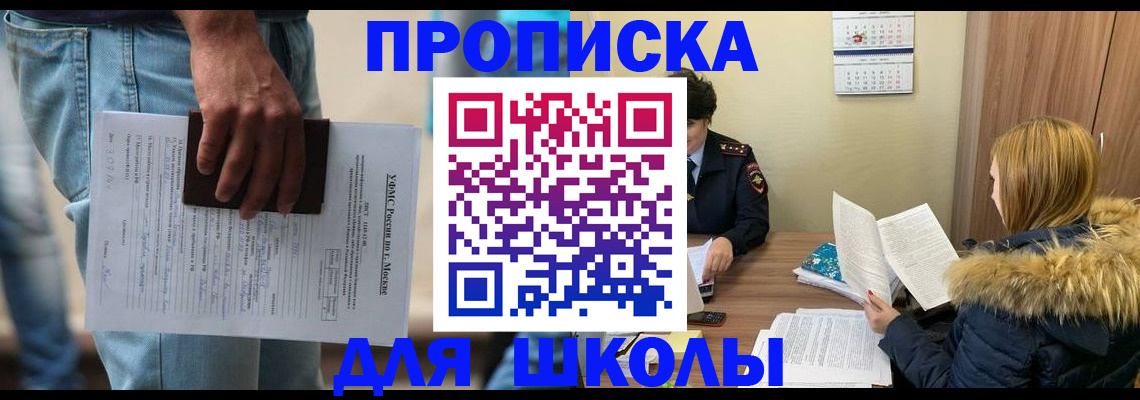 временная регистрация адрес в Арамили