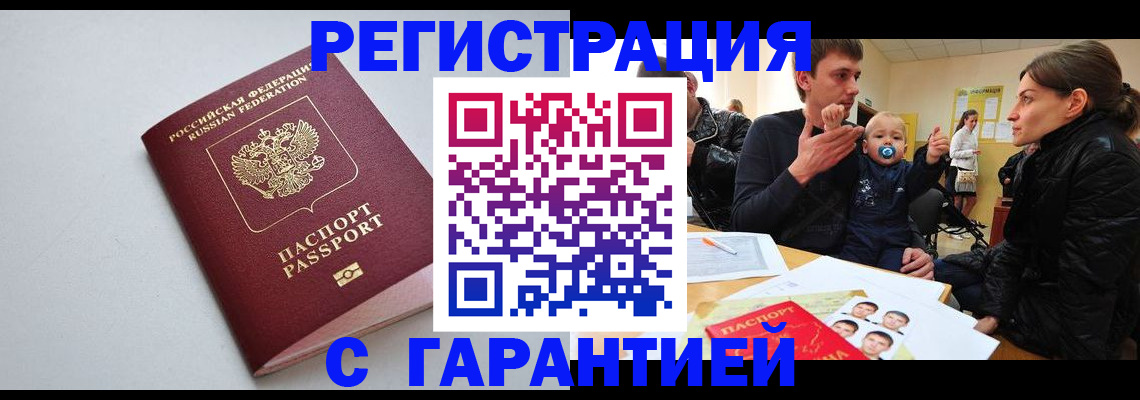 регистрация для школы в Арамили