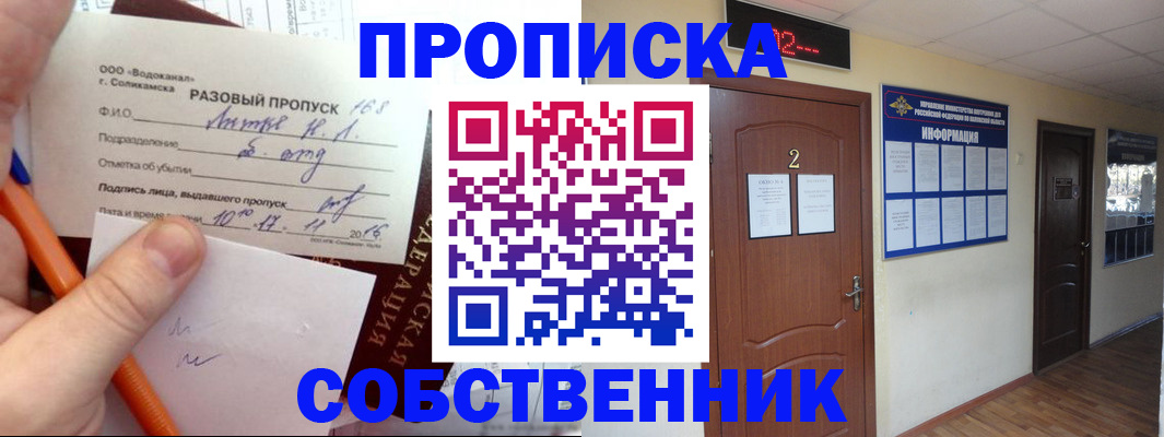 регистрация в Арамили