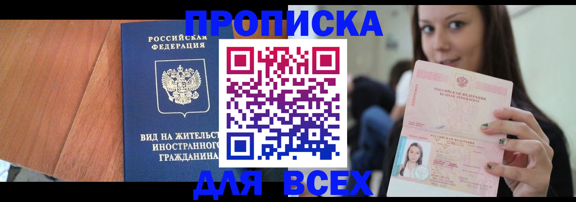 пропишу в квартире в Арамили