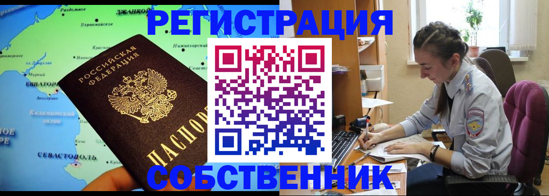 регистрация в Арамили